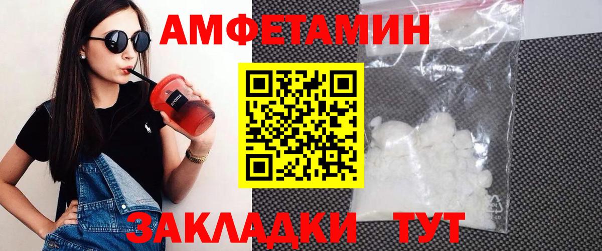 АМФЕТАМИН Premium  АМФ  АМФ  blacksprut зеркало  Саки 