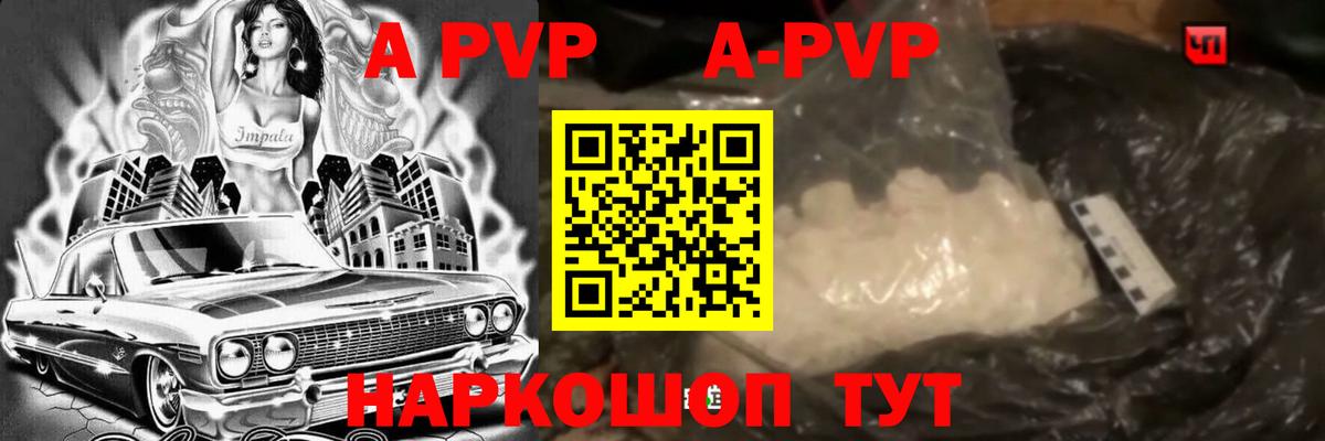 A PVP VHQ  Alpha-PVP  Саки  А ПВП СК КРИС  Alfa_PVP VHQ 