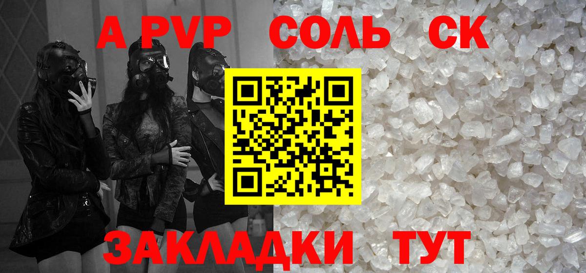 Саки  Альфа ПВП крисы CK  Вход с VPN  A-PVP крисы CK 
