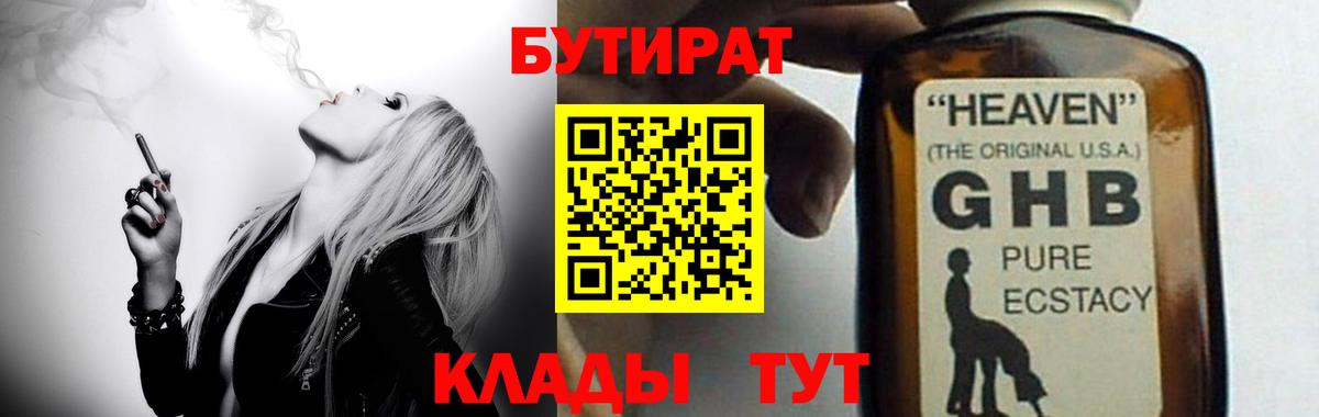 Бутират BDO Саки
