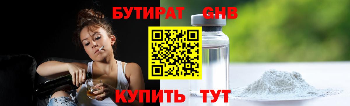 Саки  Бутират буратино  Вход с VPN 