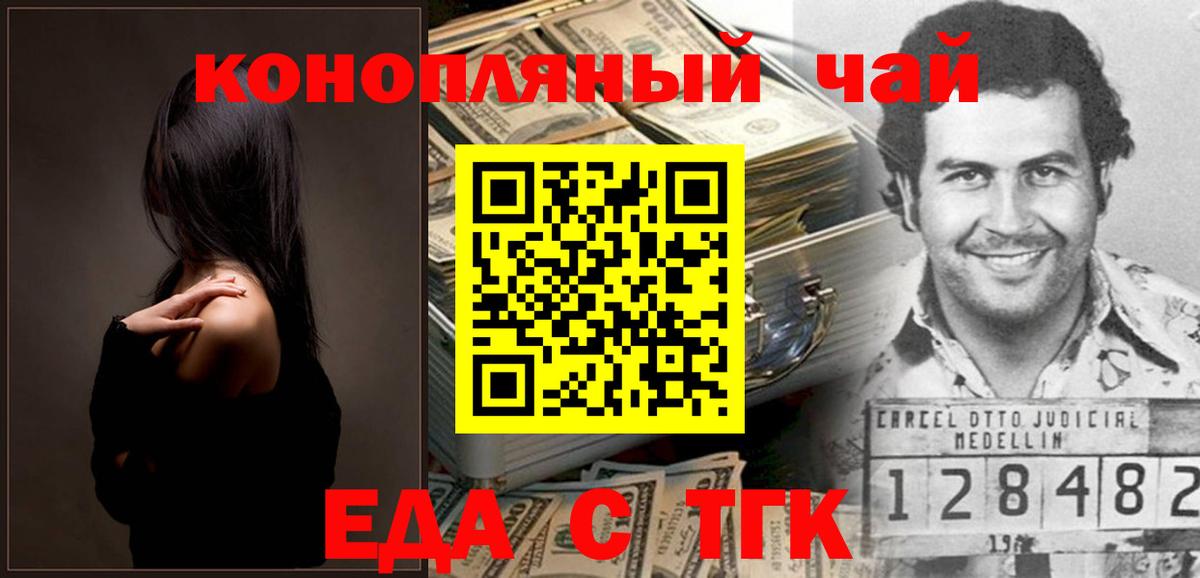 Саки  Печенье с ТГК марихуана  Вход с VPN 