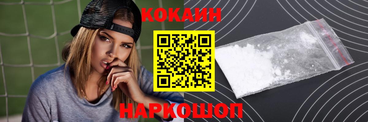Кокаин  COCAIN VHQ  Вход с VPN  Саки  Cocaine Fish Scale 