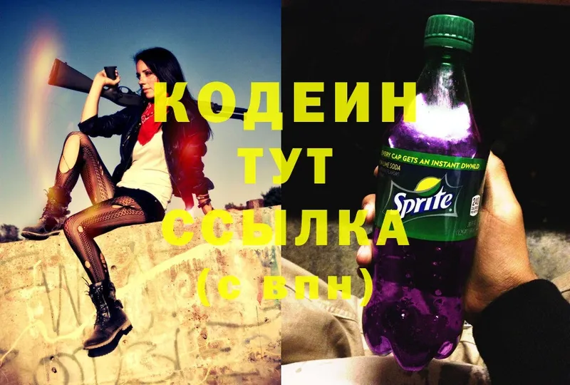 Кодеиновый сироп Lean Purple Drank  Саки 