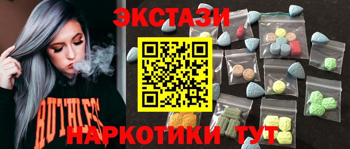 Экстази 280 MDMA  Экстази диски  Саки  Вход с VPN 
