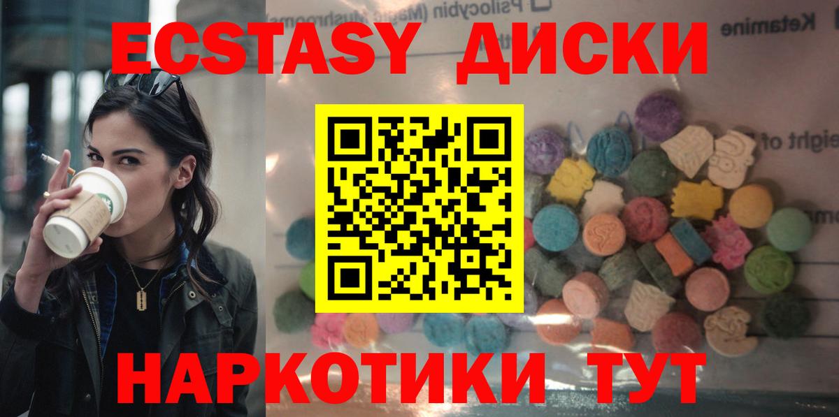 Ecstasy mix Саки
