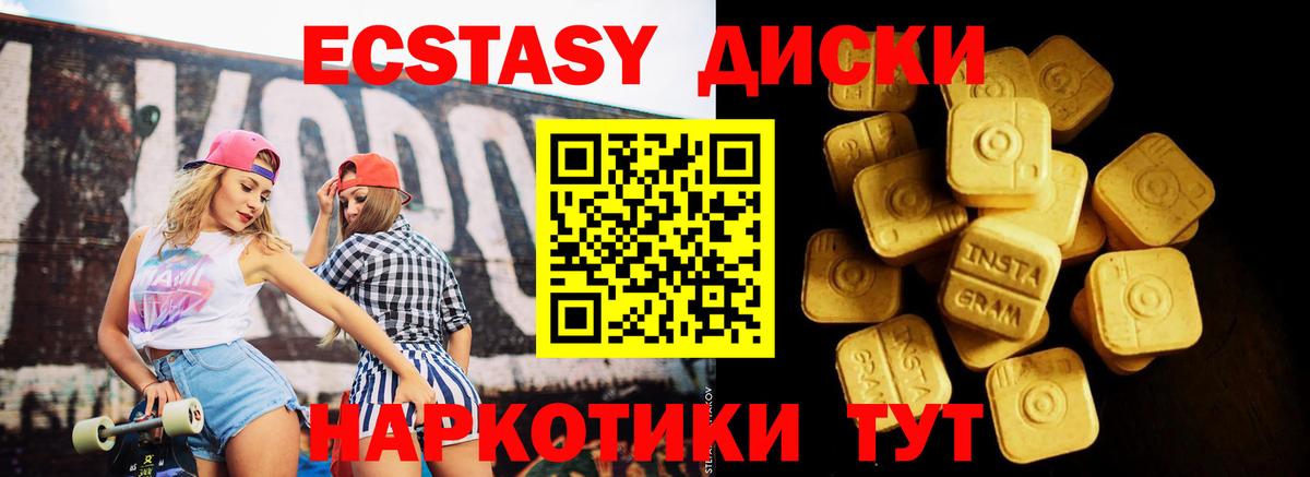 Экстази  Ecstasy VHQ  Саки  ЭКСТАЗИ TESLA 