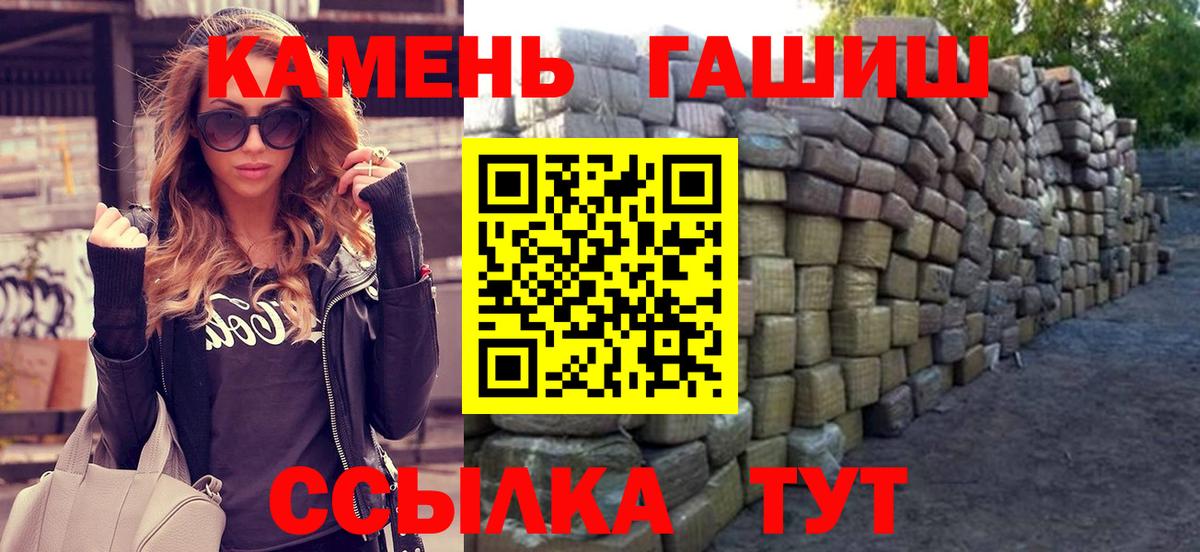 ГАШ Ice-O-Lator  Вход с VPN  Саки  Гашиш убойный 