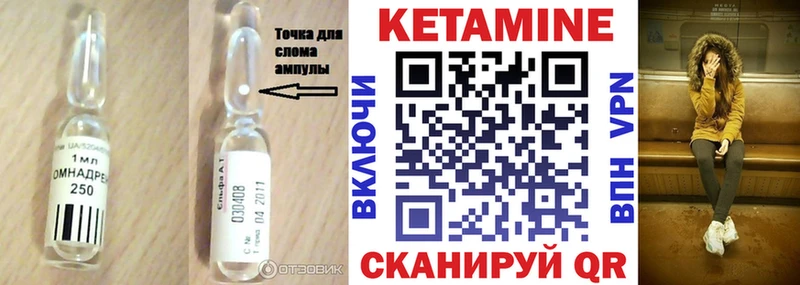 Кетамин ketamine  Саки 