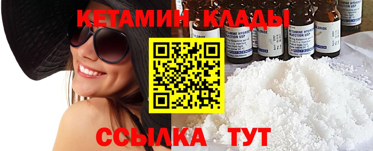Саки  Кетамин ketamine  КЕТАМИН VHQ  Вход с VPN 