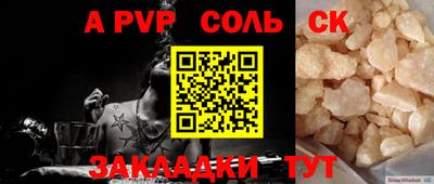 трава Апшеронск