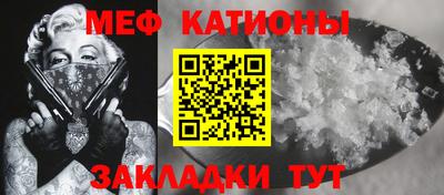 меф VHQ Аргун