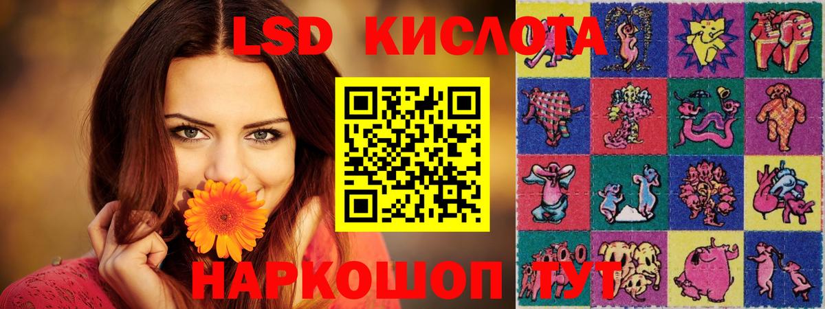 LSD-25 экстази ecstasy Саки