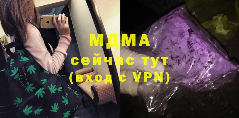 МДМА VHQ  где купить наркоту  Саки 