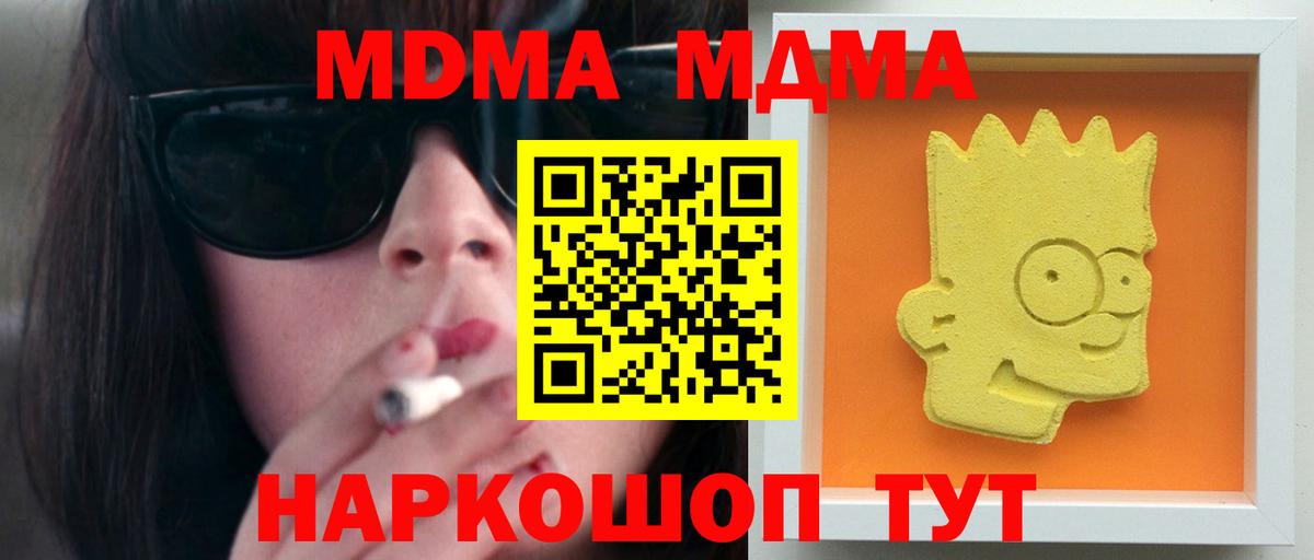 MDMA  МДМА VHQ  Саки  МДМА VHQ 