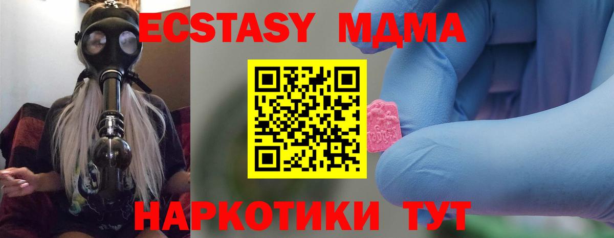 МДМА Molly Саки