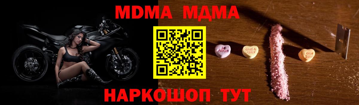 MDMA crystal  Вход с VPN  Саки  МДМА  MDMA VHQ 