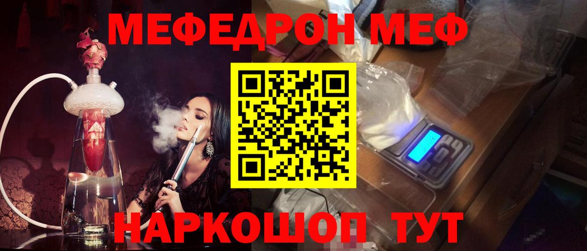 МЕФ Саки