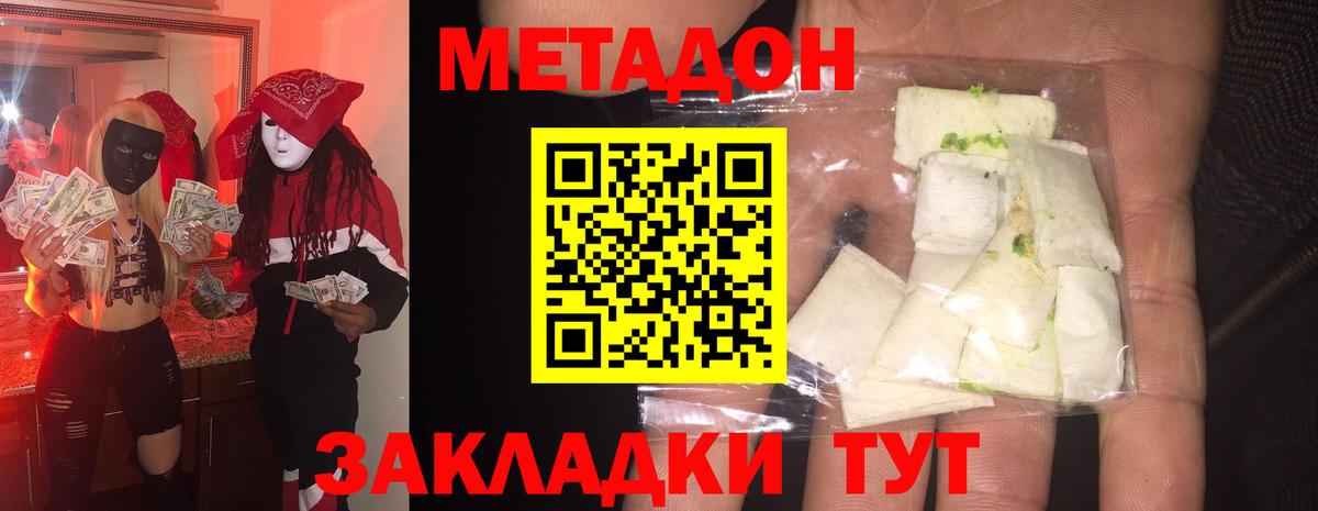 Метадон methadone  Вход с VPN  Саки  МЕТАДОН белоснежный 