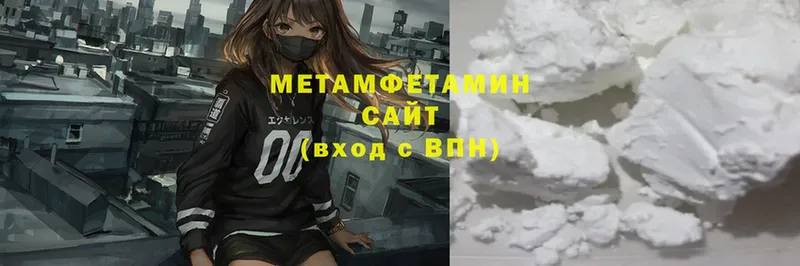 где купить   Саки  Метамфетамин мет 