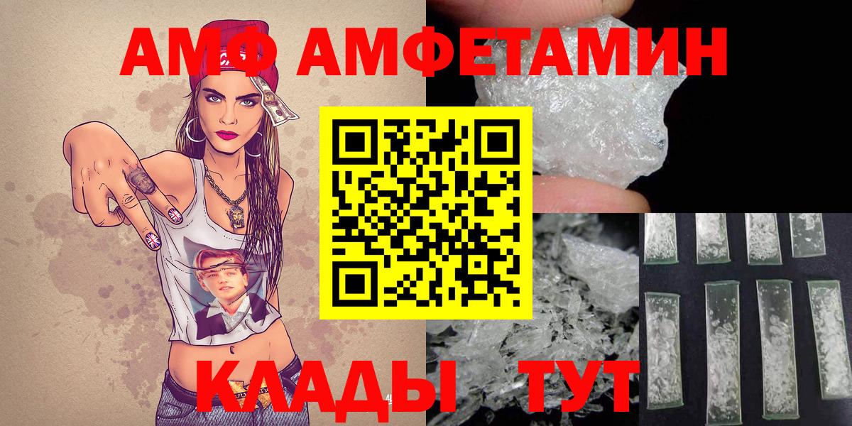 МЕТАМФЕТАМИН винт Саки