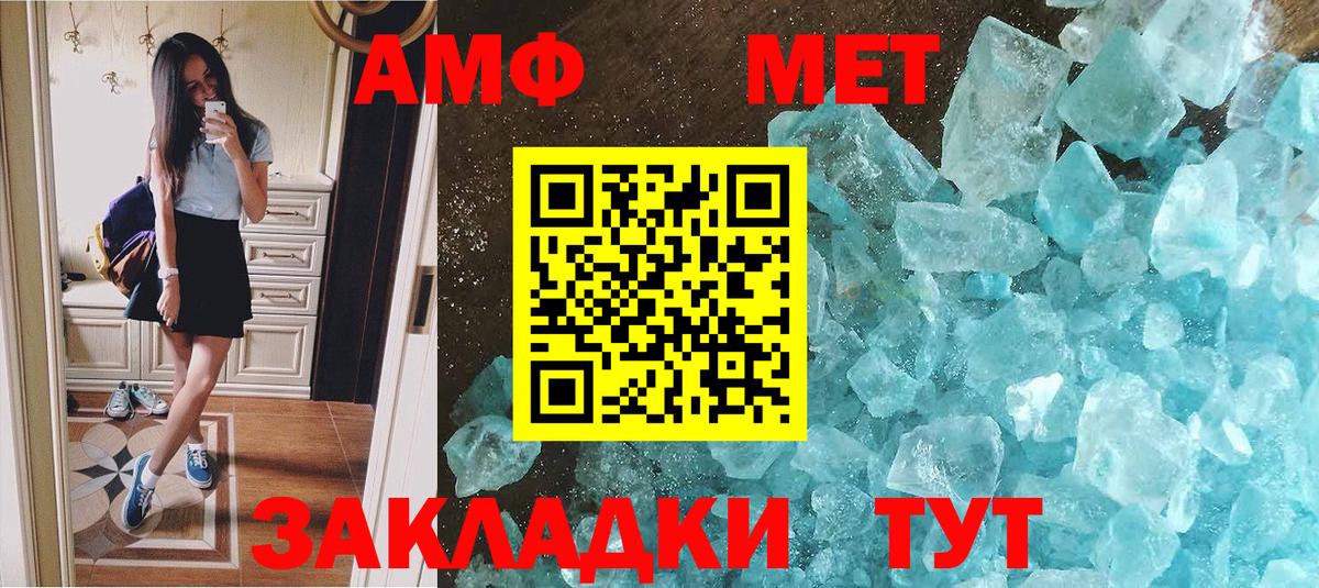 Метамфетамин пудра Саки