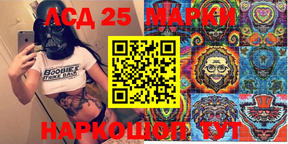 Марки N-bome 1,5мг  Вход с VPN  Саки 