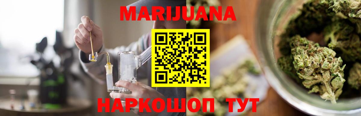 Марихуана SATIVA & INDICA  МАРИХУАНА ГИДРОПОН  Вход с VPN  Саки  Канабис Amnesia 