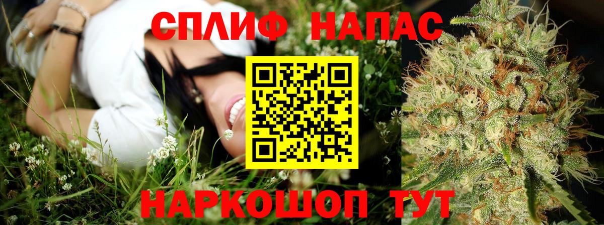 Альфа ПВП СОЛЬ кристаллы  Гашиш  Саки  Меф кристаллы  ГАШ  Каннабис  Вход с VPN 